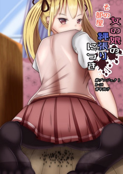 Download Sono Heya Onnanoko no Nawabari ni Tsuki