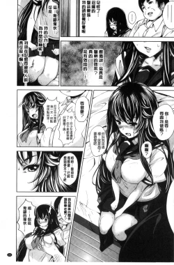 Page 103 of Koi yori Saki ni. | 恋愛前先來。