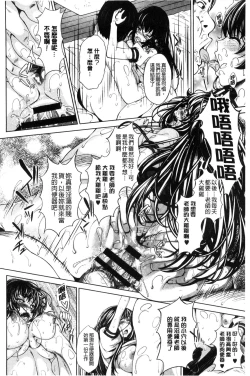 Page 112 of Koi yori Saki ni. | 恋愛前先來。