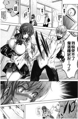 Page 13 of Koi yori Saki ni. | 恋愛前先來。