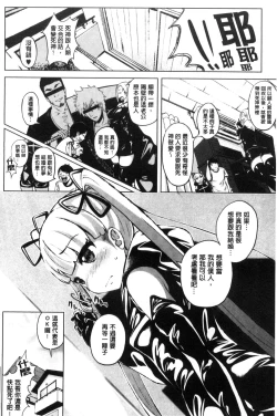 Page 146 of Koi yori Saki ni. | 恋愛前先來。