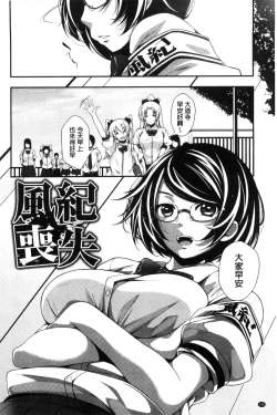 Page 148 of Koi yori Saki ni. | 恋愛前先來。