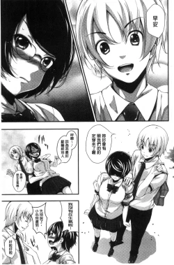 Page 151 of Koi yori Saki ni. | 恋愛前先來。