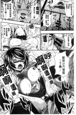 Page 166 of Koi yori Saki ni. | 恋愛前先來。