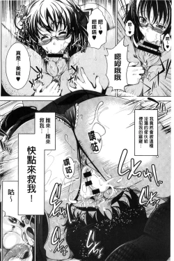 Page 184 of Koi yori Saki ni. | 恋愛前先來。