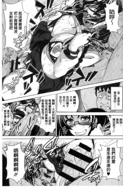 Page 189 of Koi yori Saki ni. | 恋愛前先來。