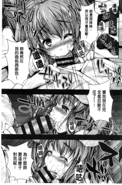 Page 201 of Koi yori Saki ni. | 恋愛前先來。