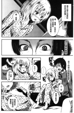 Page 222 of Koi yori Saki ni. | 恋愛前先來。