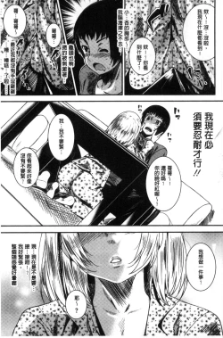 Page 223 of Koi yori Saki ni. | 恋愛前先來。