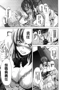 Page 25 of Koi yori Saki ni. | 恋愛前先來。