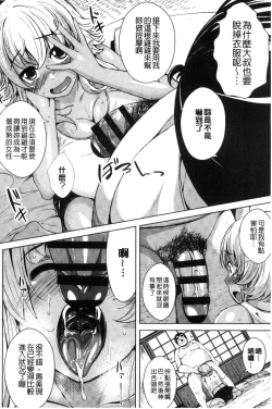 Page 46 of Koi yori Saki ni. | 恋愛前先來。