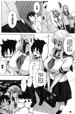 Page 50 of Koi yori Saki ni. | 恋愛前先來。