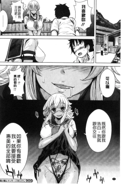 Page 66 of Koi yori Saki ni. | 恋愛前先來。