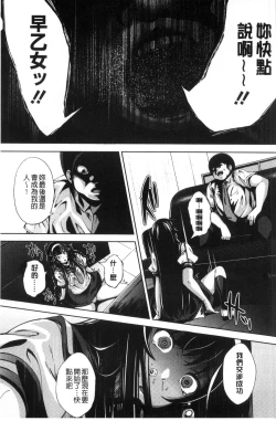 Page 77 of Koi yori Saki ni. | 恋愛前先來。