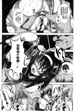 Page 88 of Koi yori Saki ni. | 恋愛前先來。