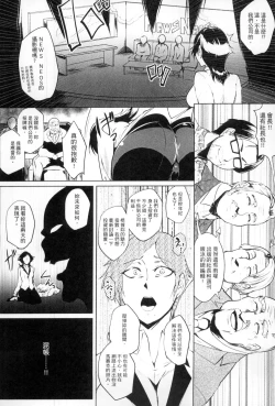 Page 142 of Hazukashime no Ran Tanetsuke Gokumon Sikyuu Ikimawashi