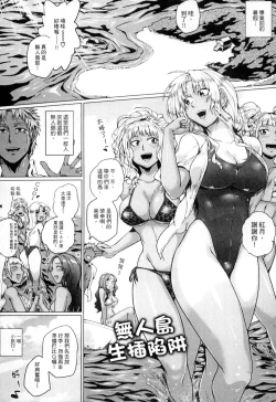 Page 8 of Hazukashime no Ran Tanetsuke Gokumon Sikyuu Ikimawashi