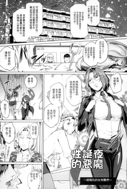 Page 94 of Hazukashime no Ran Tanetsuke Gokumon Sikyuu Ikimawashi