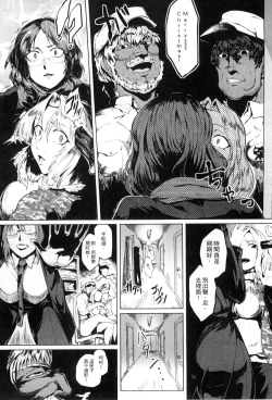 Page 95 of Hazukashime no Ran Tanetsuke Gokumon Sikyuu Ikimawashi