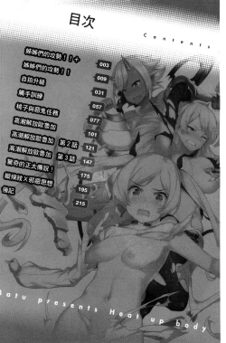 Page 4 of Heat Up Body