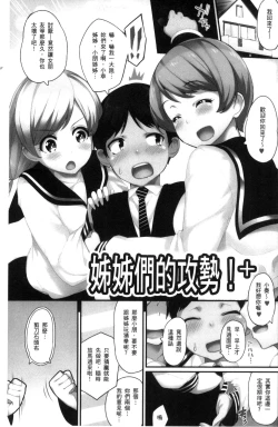 Page 6 of Heat Up Body