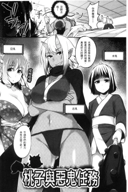 Page 86 of Heat Up Body