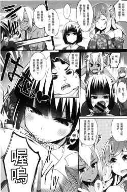 Page 89 of Heat Up Body