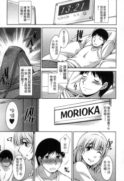 Page 102 of Taikutsu na Gogo no Sugoshikata | 如何度過無聊的下午