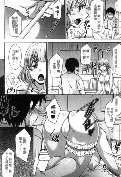 Page 107 of Taikutsu na Gogo no Sugoshikata | 如何度過無聊的下午