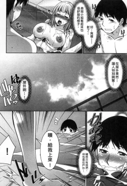 Page 152 of Taikutsu na Gogo no Sugoshikata | 如何度過無聊的下午