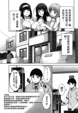 Page 155 of Taikutsu na Gogo no Sugoshikata | 如何度過無聊的下午