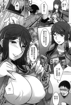 Page 16 of Taikutsu na Gogo no Sugoshikata | 如何度過無聊的下午