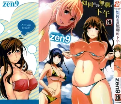 Page 1 of Taikutsu na Gogo no Sugoshikata | 如何度過無聊的下午