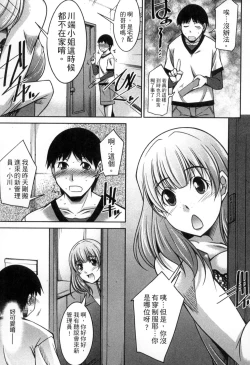 Page 26 of Taikutsu na Gogo no Sugoshikata | 如何度過無聊的下午