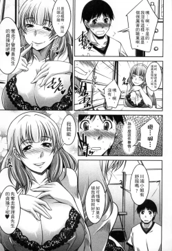 Page 30 of Taikutsu na Gogo no Sugoshikata | 如何度過無聊的下午
