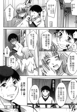 Page 41 of Taikutsu na Gogo no Sugoshikata | 如何度過無聊的下午