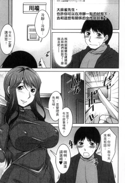 Page 62 of Taikutsu na Gogo no Sugoshikata | 如何度過無聊的下午