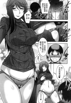 Page 66 of Taikutsu na Gogo no Sugoshikata | 如何度過無聊的下午