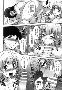 Page 91 of Taikutsu na Gogo no Sugoshikata | 如何度過無聊的下午