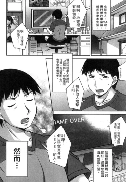 Page 9 of Taikutsu na Gogo no Sugoshikata | 如何度過無聊的下午