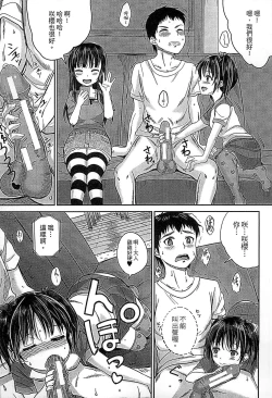 Page 22 of Kodomo Datte H Nano