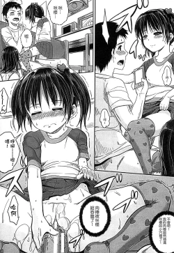 Page 29 of Kodomo Datte H Nano