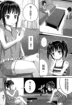 Page 46 of Kodomo Datte H Nano