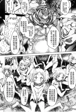 Page 15 of Bessatsu Comic Unreal Ningen Bokujou Hen 3