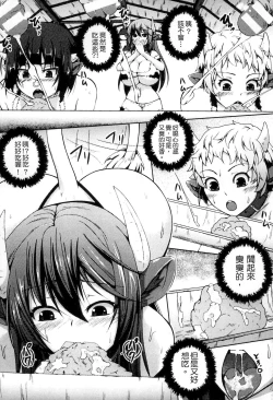 Page 162 of Bessatsu Comic Unreal Ningen Bokujou Hen 3