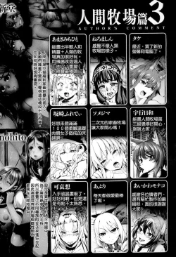 Page 172 of Bessatsu Comic Unreal Ningen Bokujou Hen 3