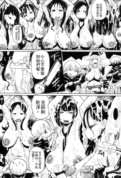 Page 71 of Bessatsu Comic Unreal Ningen Bokujou Hen 3