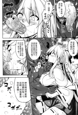Page 85 of Bessatsu Comic Unreal Ningen Bokujou Hen 3