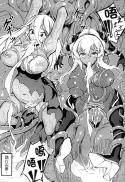 Page 131 of 2D Comic Magazine Joutai Henka de Bad End!