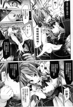 Page 28 of 2D Comic Magazine Joutai Henka de Bad End!